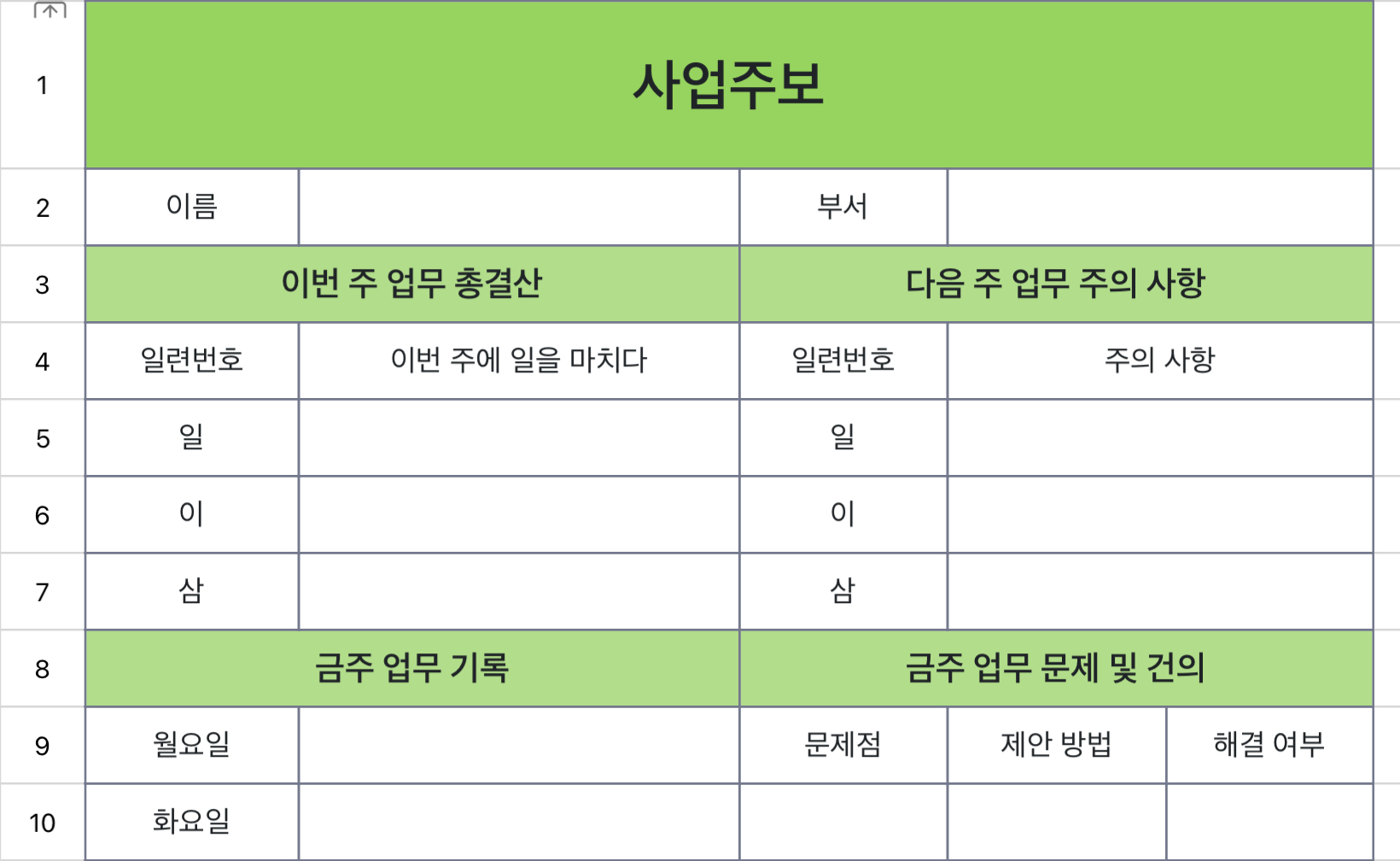 업무 주간지 3